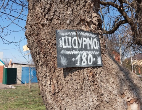 краснодар