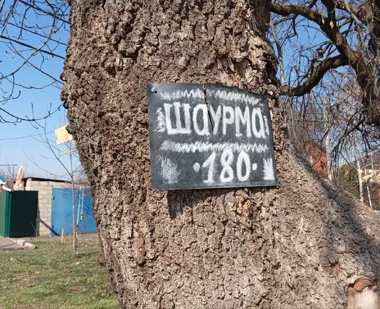 шаурма краснодар