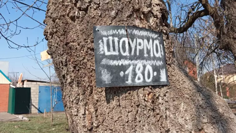 краснодар