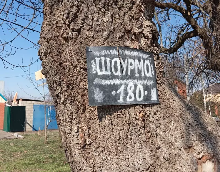 краснодар