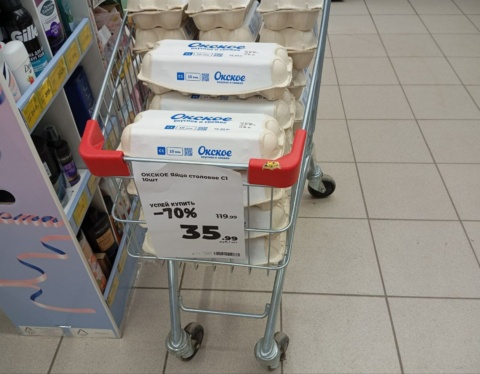яйца 35 рублей