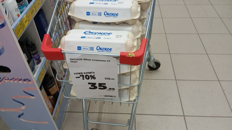яйца 35 рублей