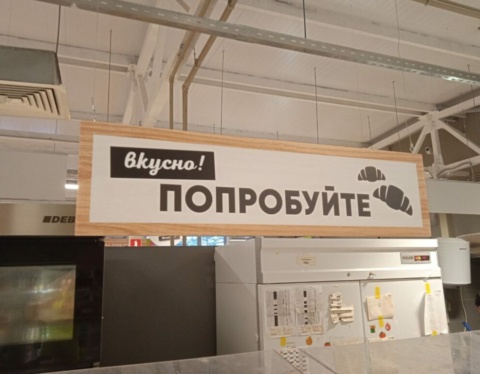 вкусно попробуйте 1024x768 1