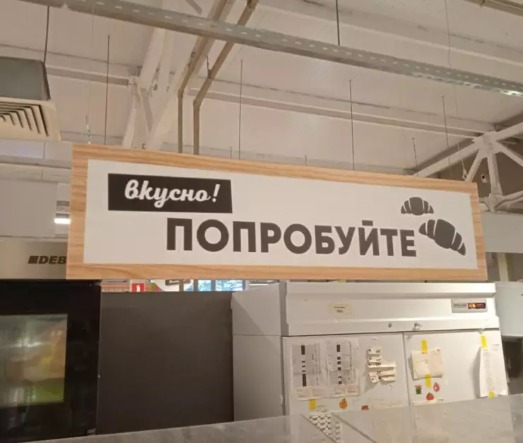 вкусно попробуйте 1024x768 1