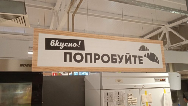 вкусно попробуйте 1024x768 1