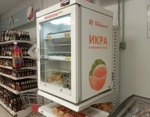 икра пятерочка 1024x771 1