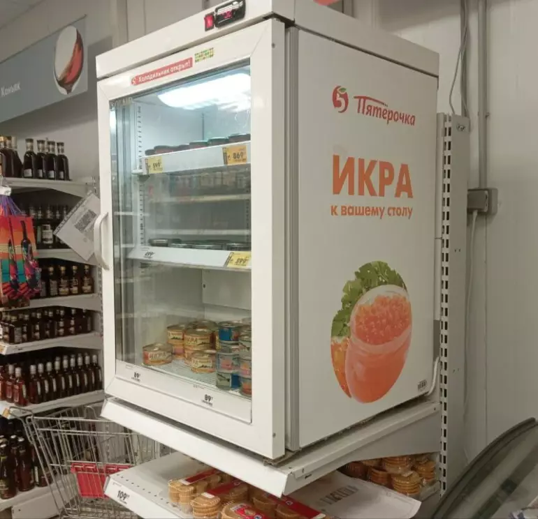 пятерочка 1024x771 1