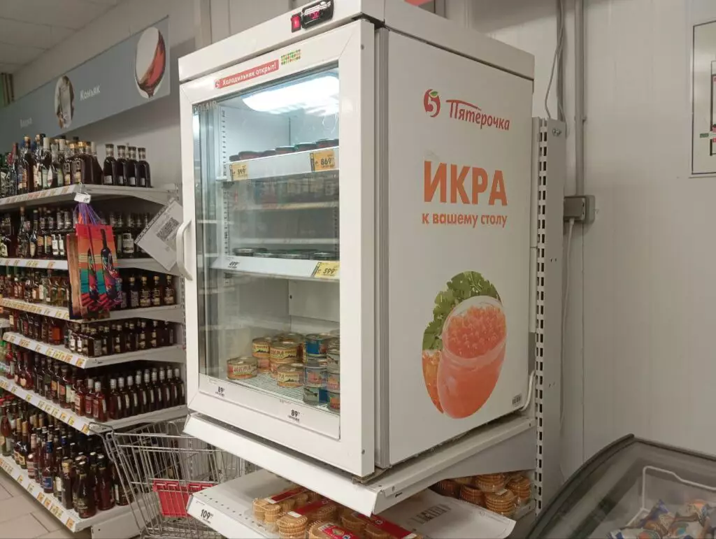 пятерочка 1024x771 1