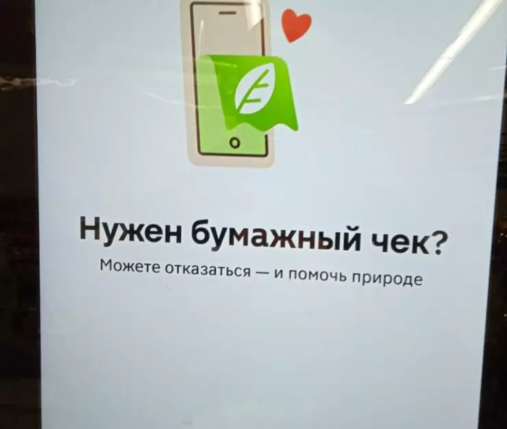 чек