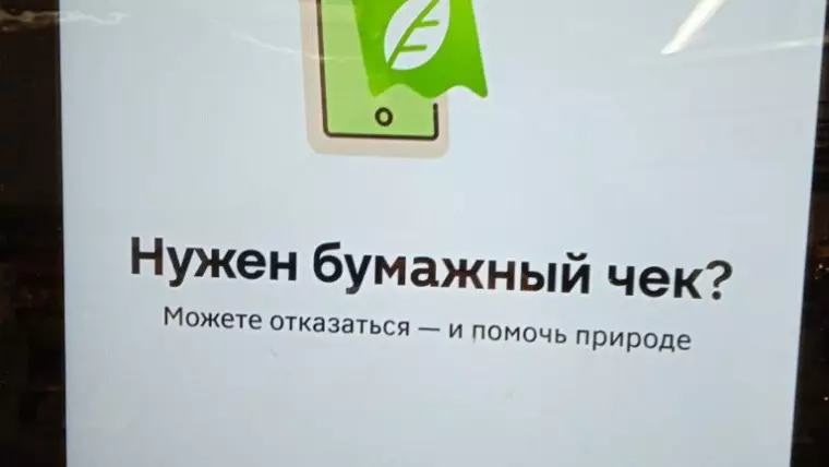 чек