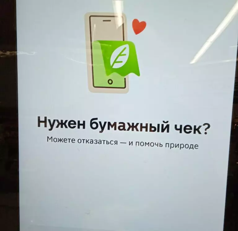 чек