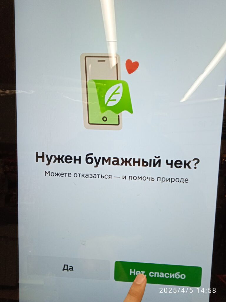 бумажный чек