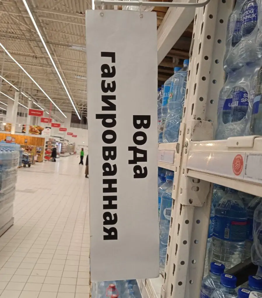 газированная