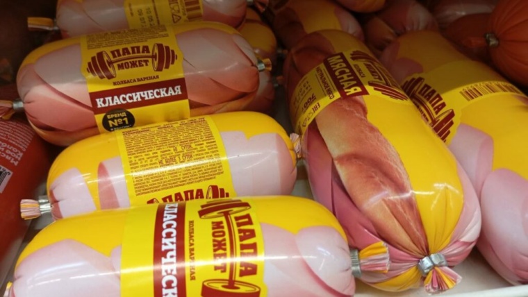 папа может