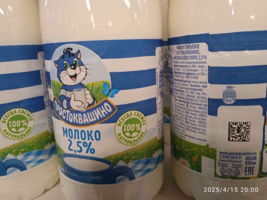 простоквашино 1024x768 1