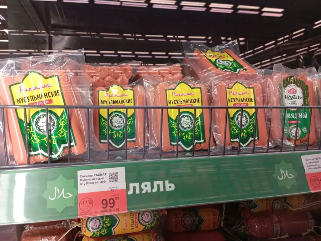 халяльные продукты 1024x771 1