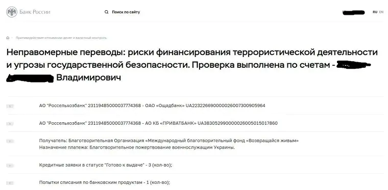 фальшивый документ от мошенников