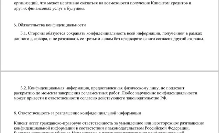 фальшивый документ от мошенников