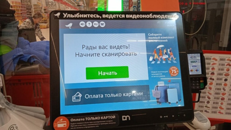 касса 1024x768 1