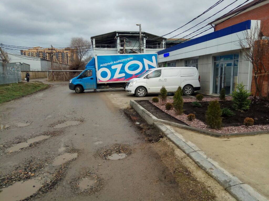 озон 1024x768 1