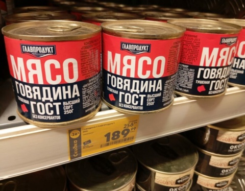главпродукт 1024x771 1 1