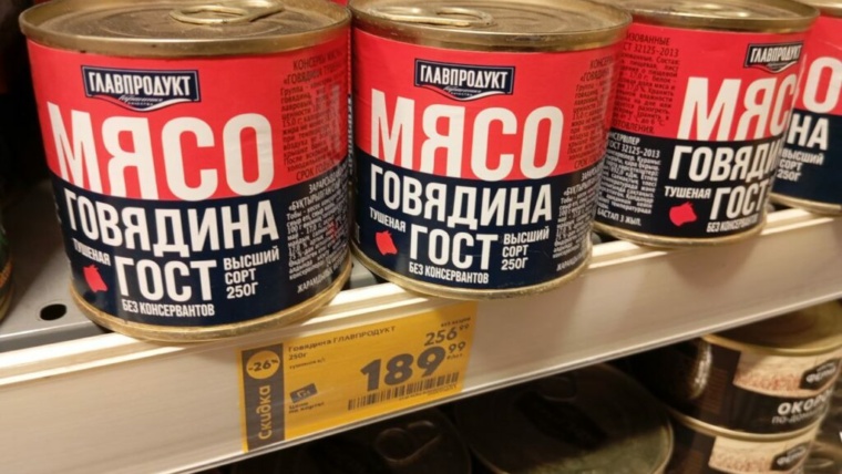 главпродукт 1024x771 1