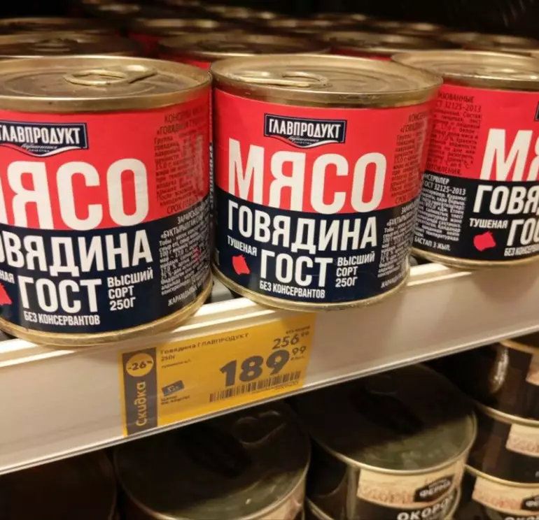 главпродукт 1024x771 1