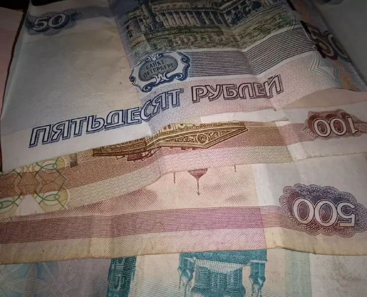 деньги отечественные 1