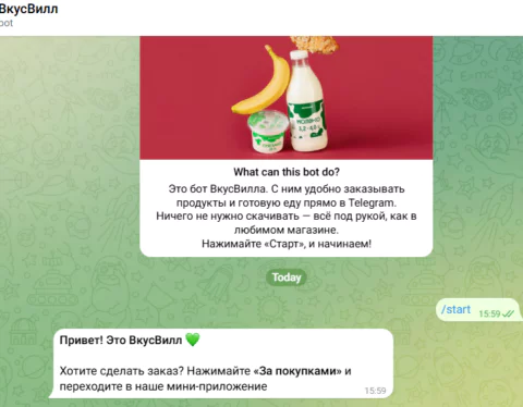 вкусвилл тг