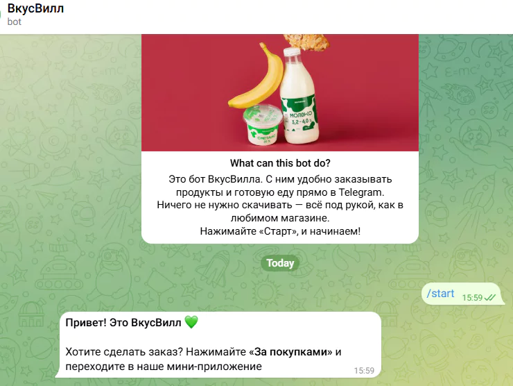 вкусвилл тг