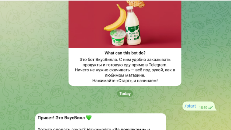 вкусвилл тг