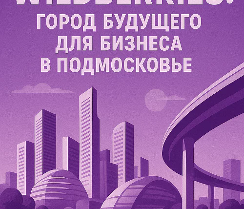 Фото сделано с помощью https://chatgpt.com