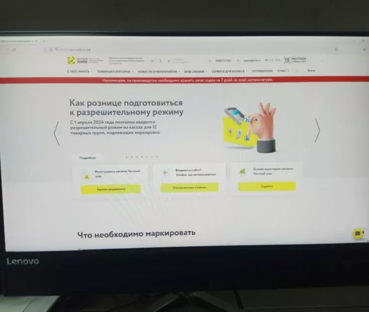 режим маркировка 1024x768 1