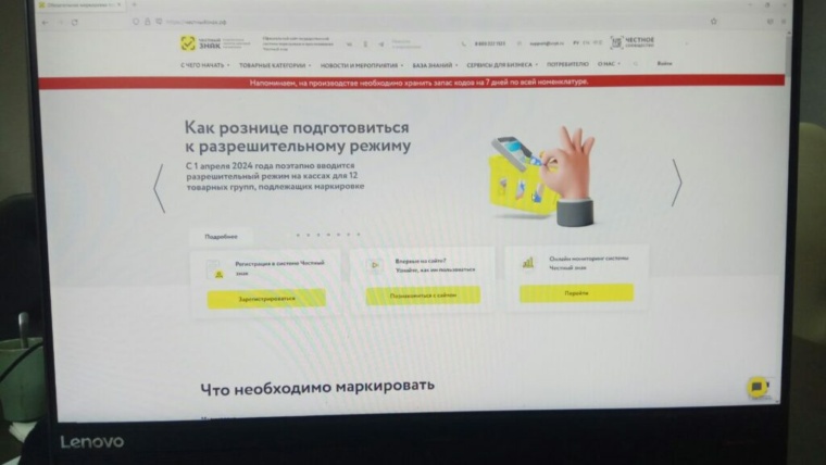 разрешительный режим маркировка 1024x768 1