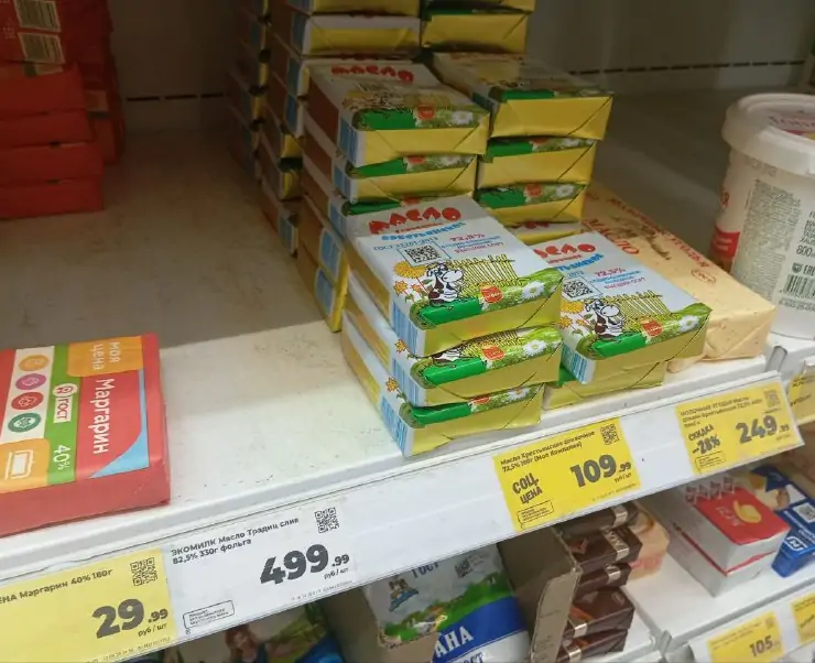 сливочное маслоа цены