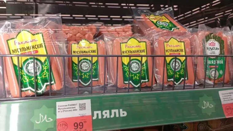 халяльные продукты 1024x771 1