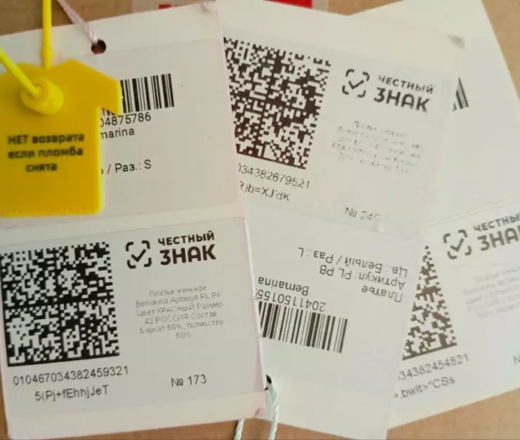 маркировка одежды 1024x771 1