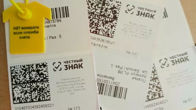 чз маркировка одежды 1024x771 1