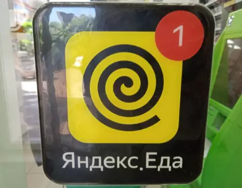 еда