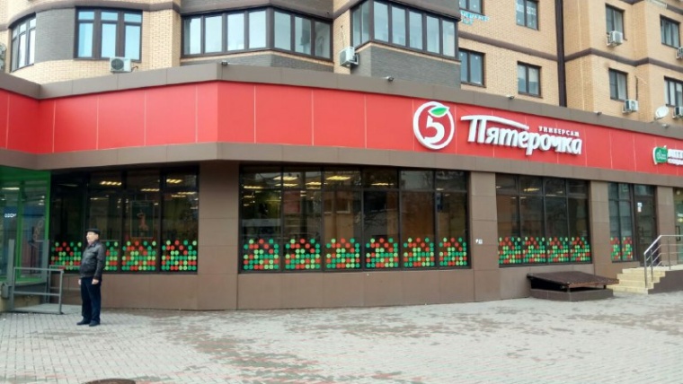 пятерочка франчайзи