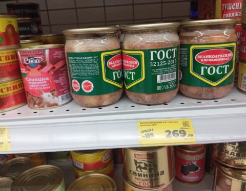 гост пищевикам