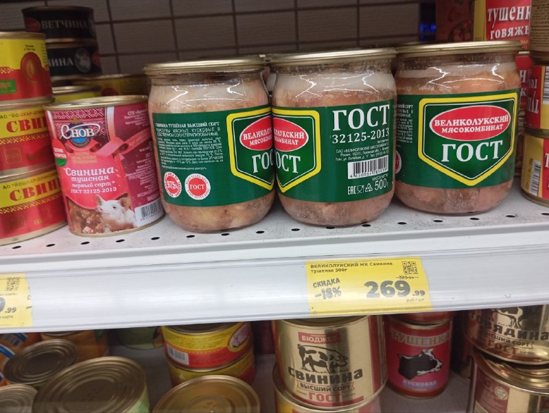 гост пищевикам