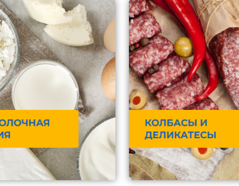 Фото взято с сайта Молпрод НН