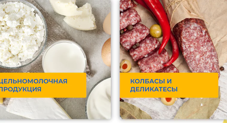 Фото взято с сайта Молпрод НН