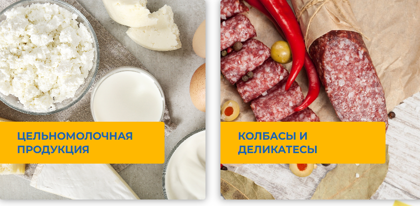 Фото взято с сайта Молпрод НН