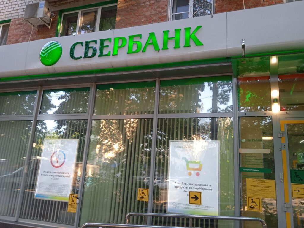 сбер краснодар 1024x768 1