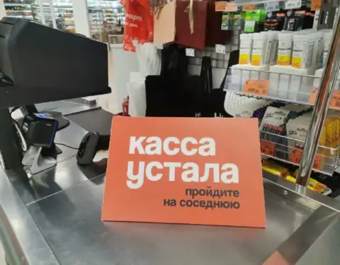 устала