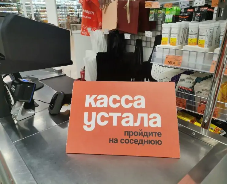 устала