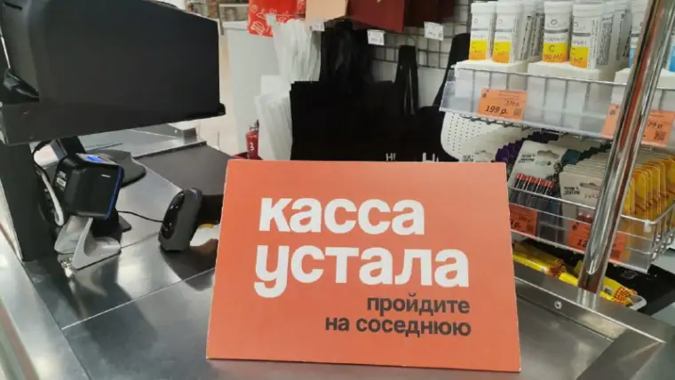 устала