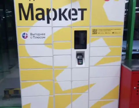 маркет